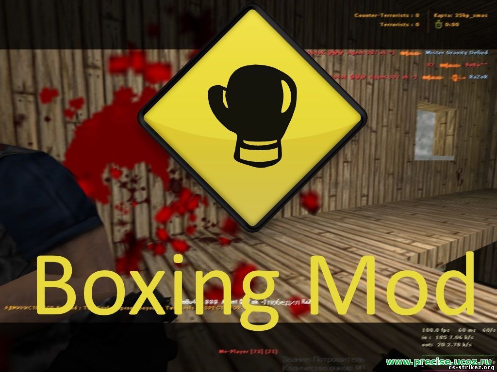 Сервер Classic BoxingMod by MapCreator для CS 1.6