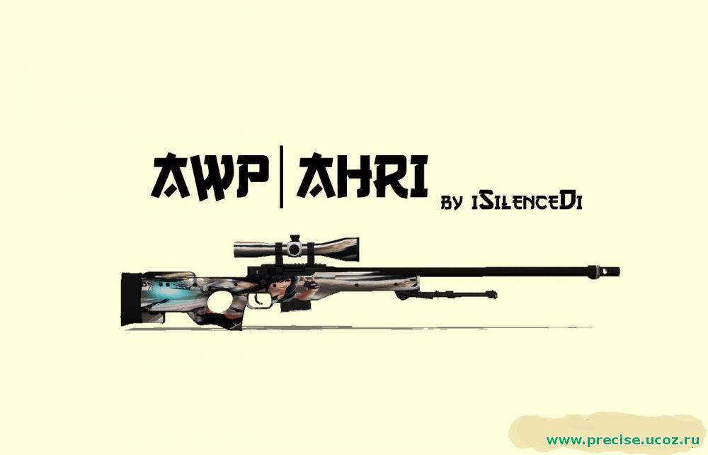 Модель AWP|AHRI для CS:GO