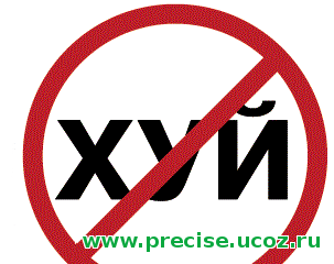 Матерные звуки +18 радио для CS:S