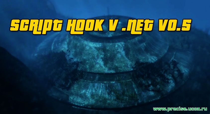 Плагин Script Hook V .NET v0.9 для GTA 5