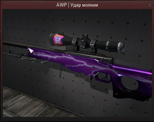 Модель AWP: Удар молнии для CSS v34 и CSS v87