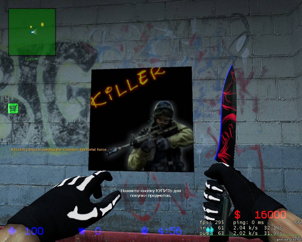 спрей  с надписью  KILLER