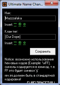 Скачать Программа для изменение ника и клан тага в новой css бесплатно