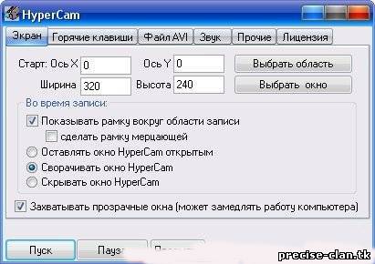 Программа для захвата видео с монитора HyperCam