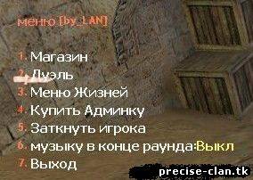 Плагин меню для DeathRun сервера [drmenu]