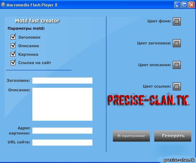 Motd Creator - Создание приветствия при входе на сервер CSS