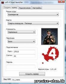 Left 4 Dead: Launcher (позволяет играть без патчей и стима)