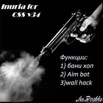 инурия для css v34