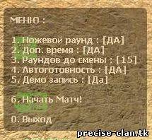 AceMatch[Для проведения CW]