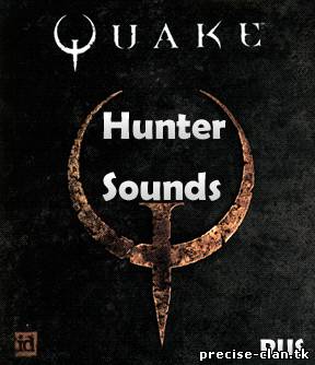 Hunter Quake Sounds RUS