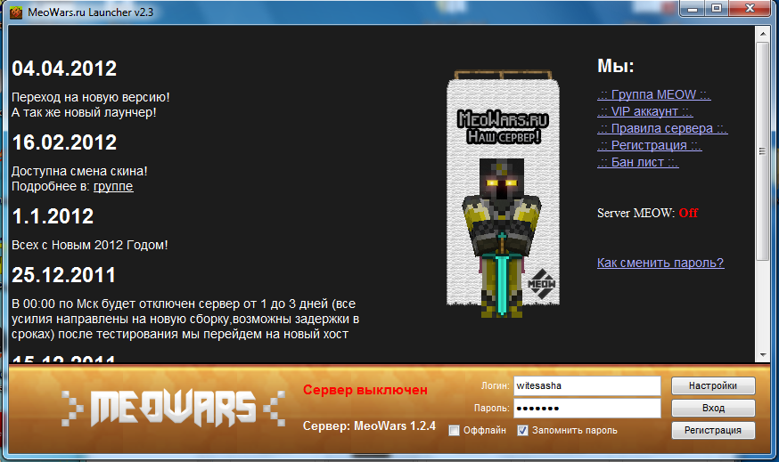 Скачать Полностью пиратский сервер для MineCraft 1.2.4 бесплатно