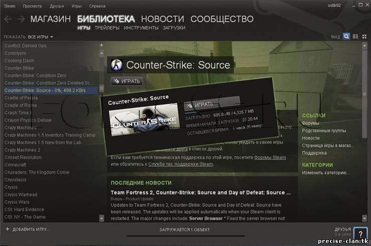 Cracked Steam (7.02.2013)
