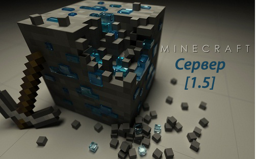 готовый сервер MineCraft 1.5